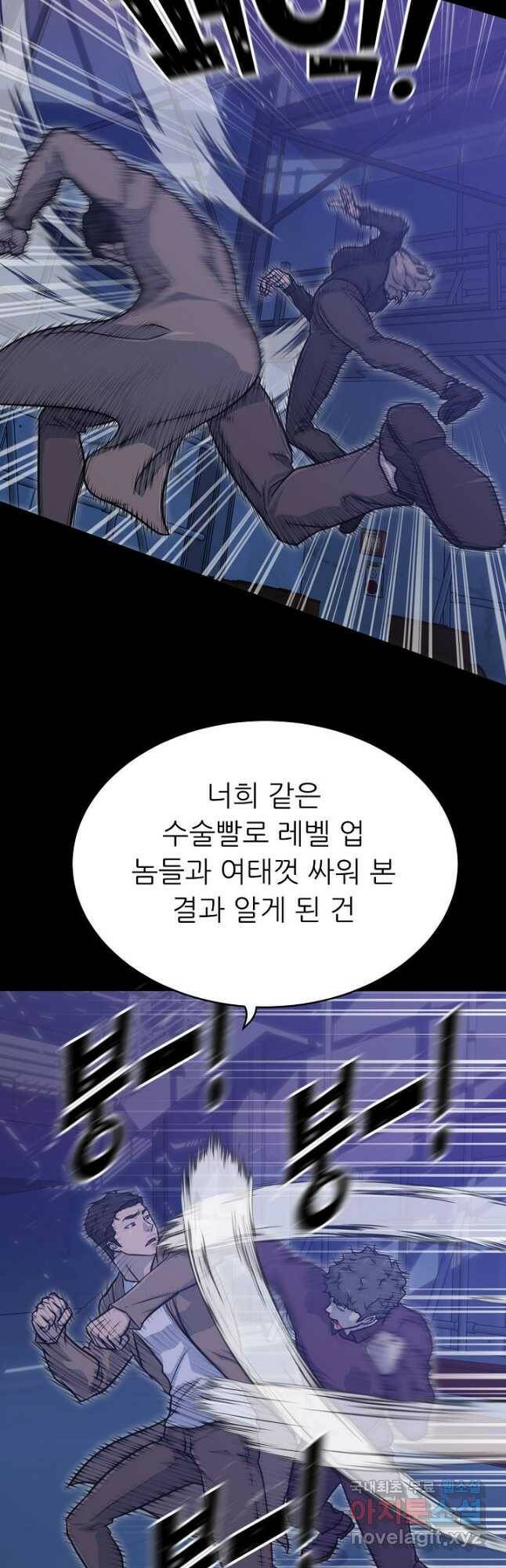 트리거 시즌3 21화 31