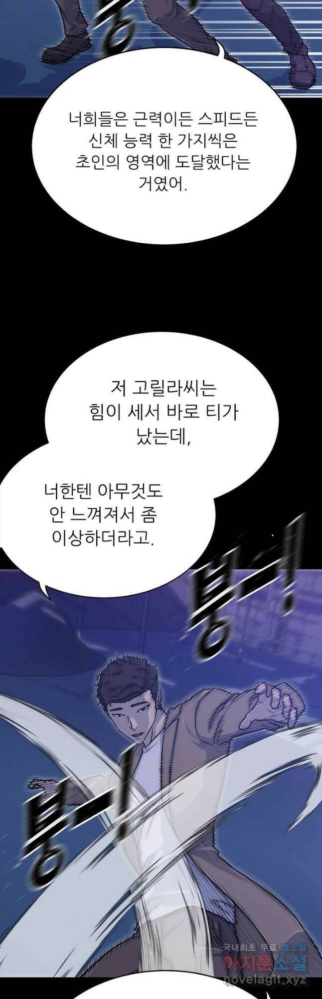 트리거 시즌3 21화 32