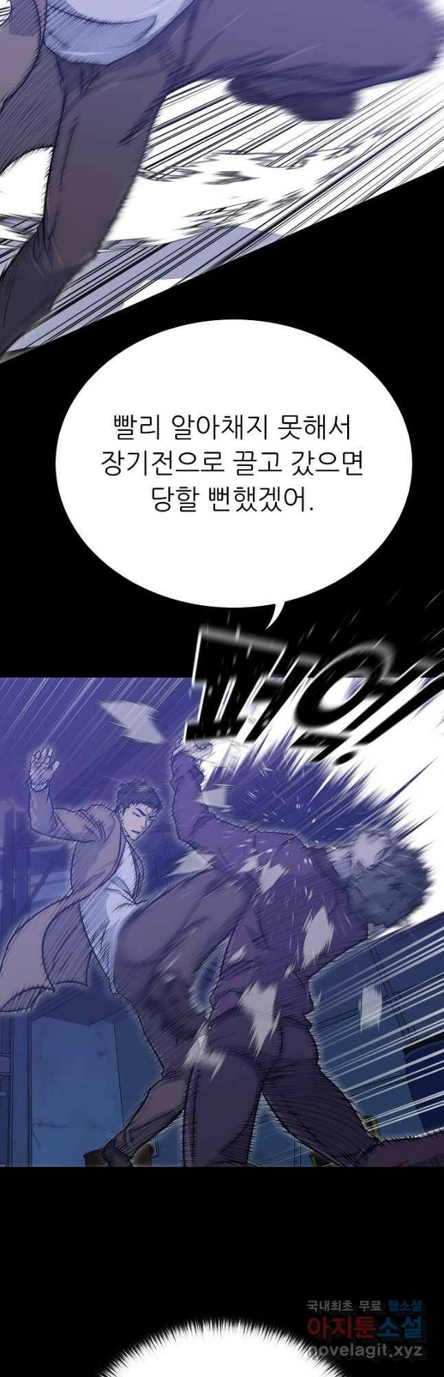 트리거 시즌3 21화 35