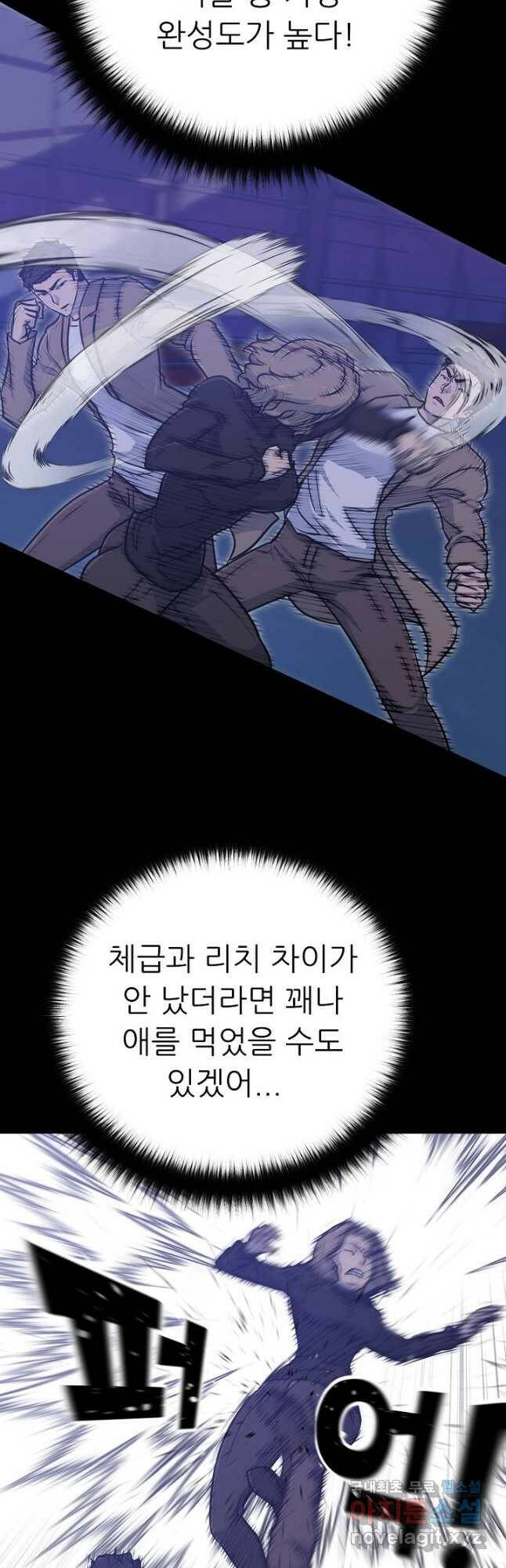 트리거 시즌3 21화 37