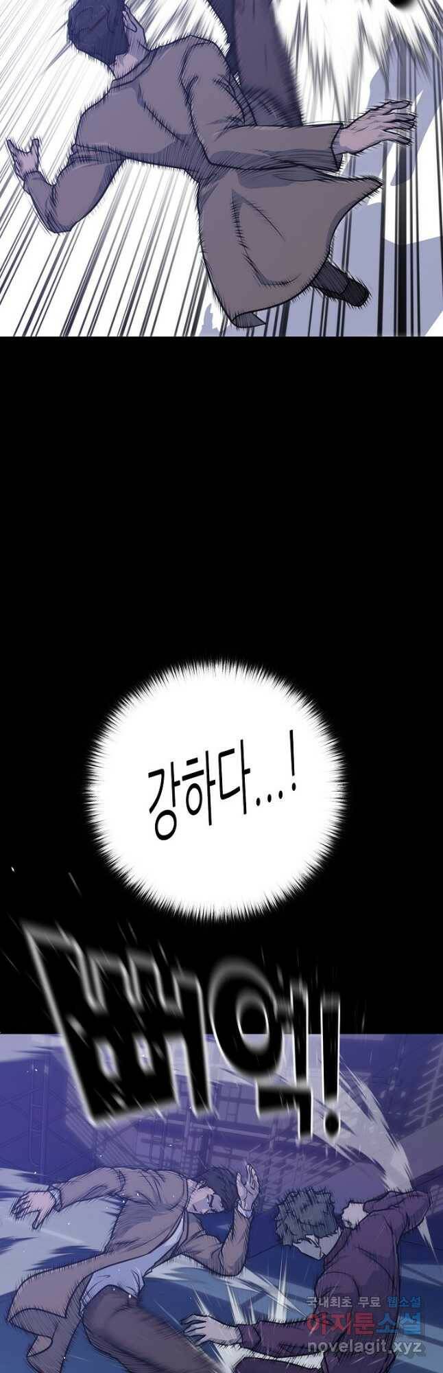 트리거 시즌3 21화 38