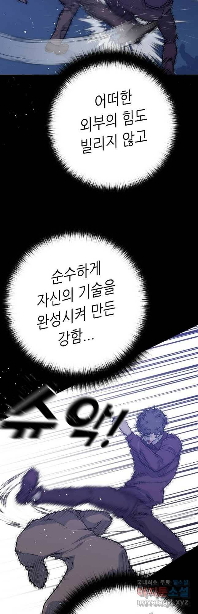 트리거 시즌3 21화 39