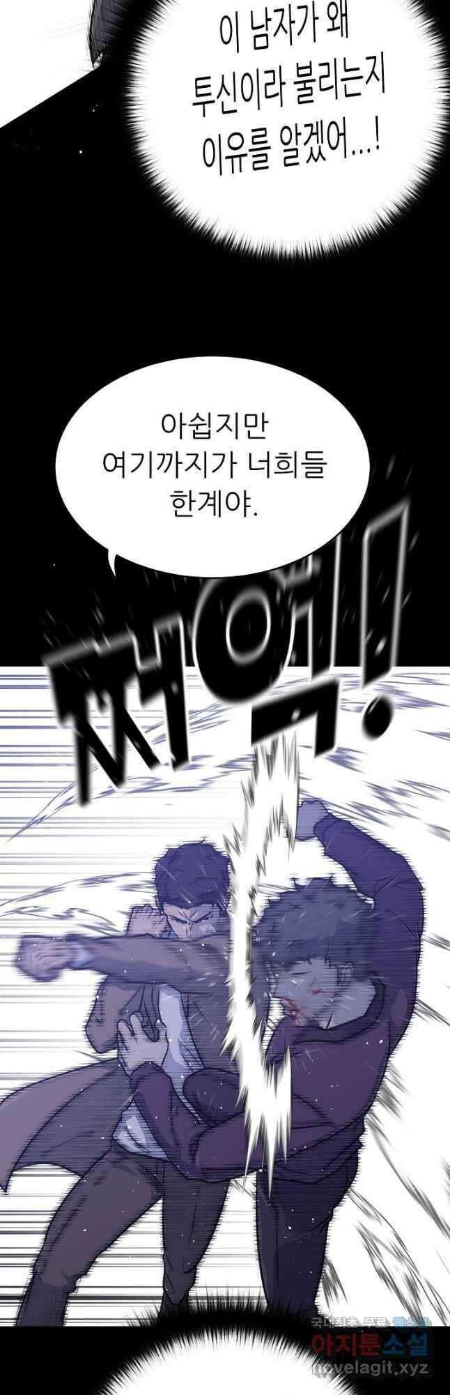 트리거 시즌3 21화 40
