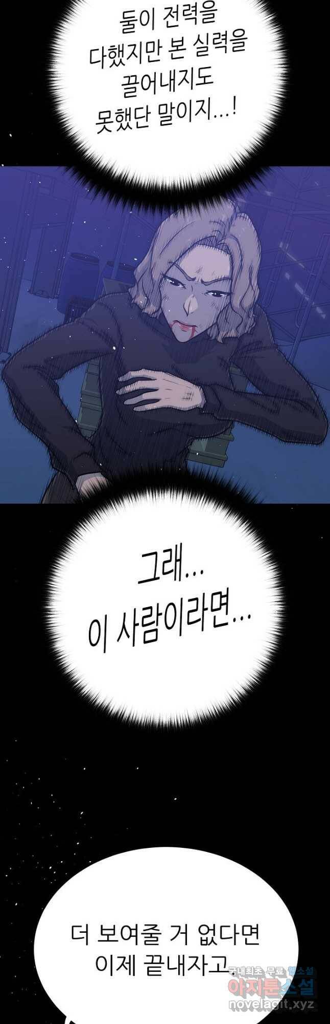 트리거 시즌3 21화 41
