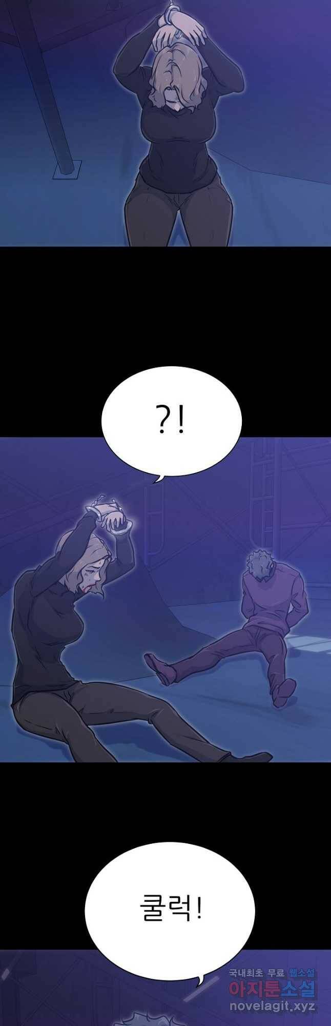 트리거 시즌3 21화 44