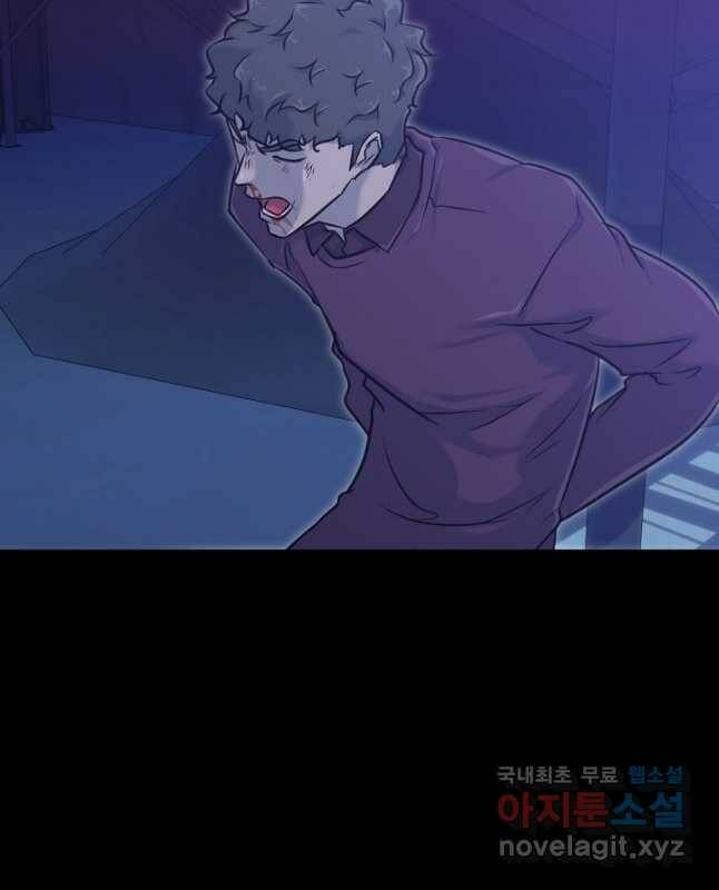 트리거 시즌3 21화 45