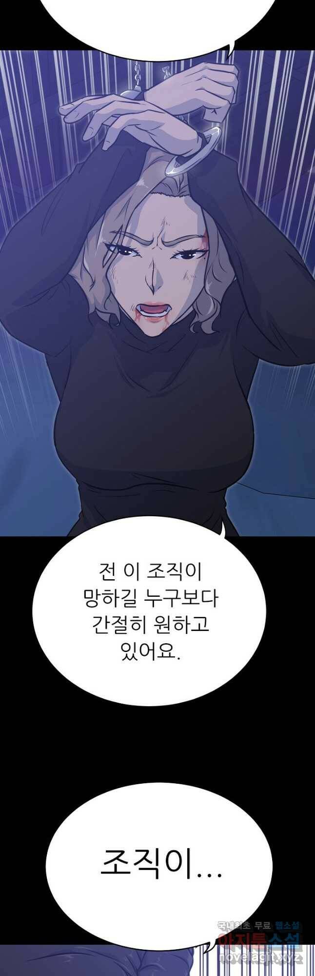 트리거 시즌3 21화 59