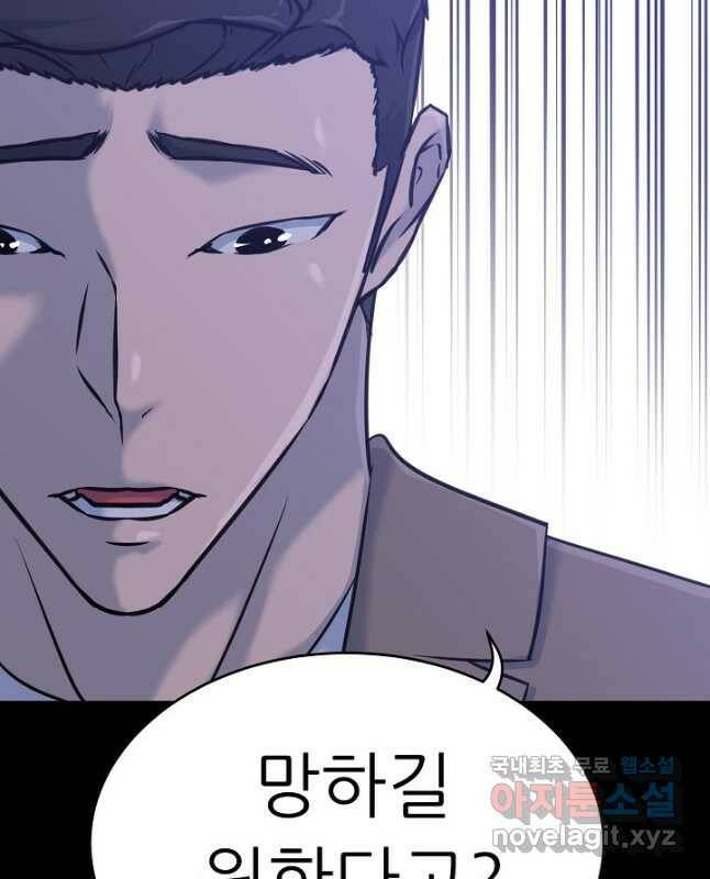 트리거 시즌3 21화 60