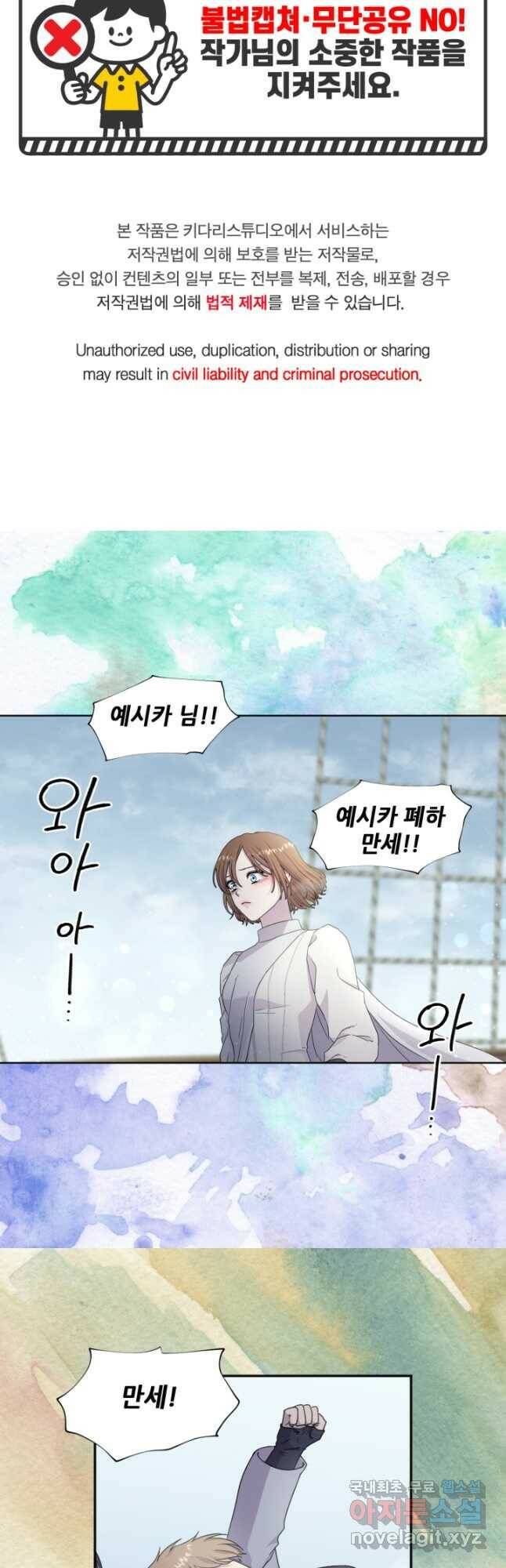 빛과 그림자 골든 타임 120화 2