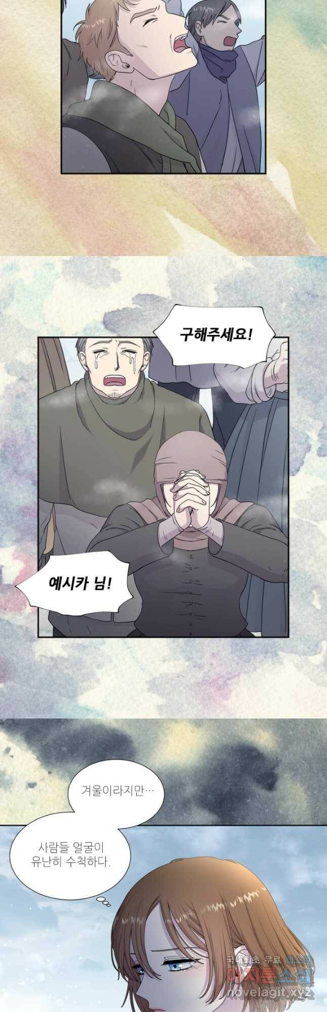 빛과 그림자 골든 타임 120화 3