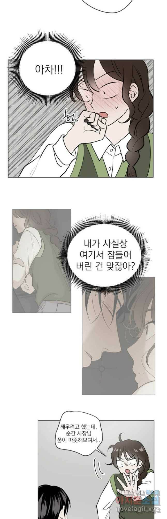 마녀는 사랑하지 않아도 괜찮아요 46화 6