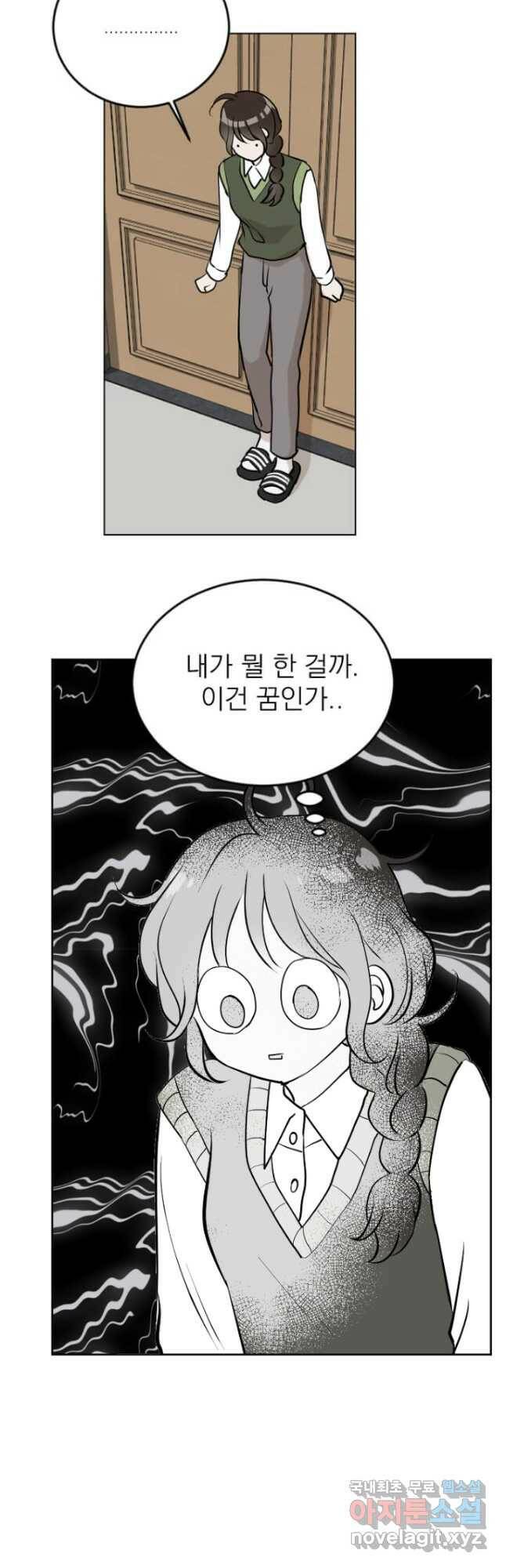마녀는 사랑하지 않아도 괜찮아요 46화 9