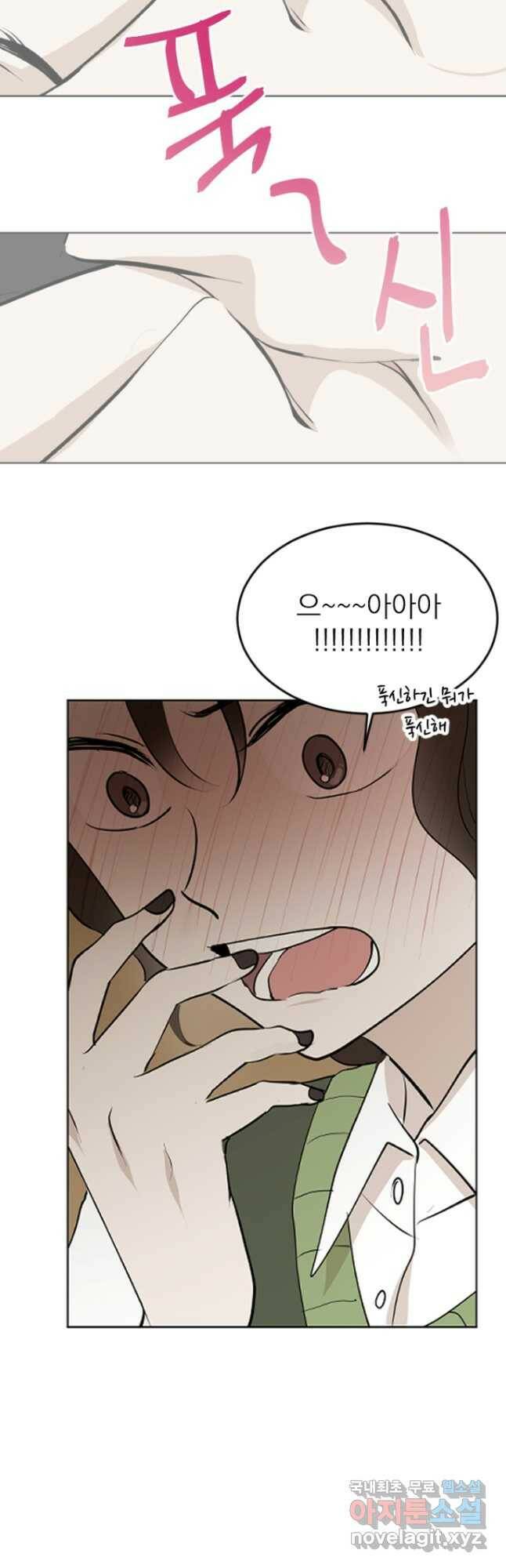 마녀는 사랑하지 않아도 괜찮아요 46화 11