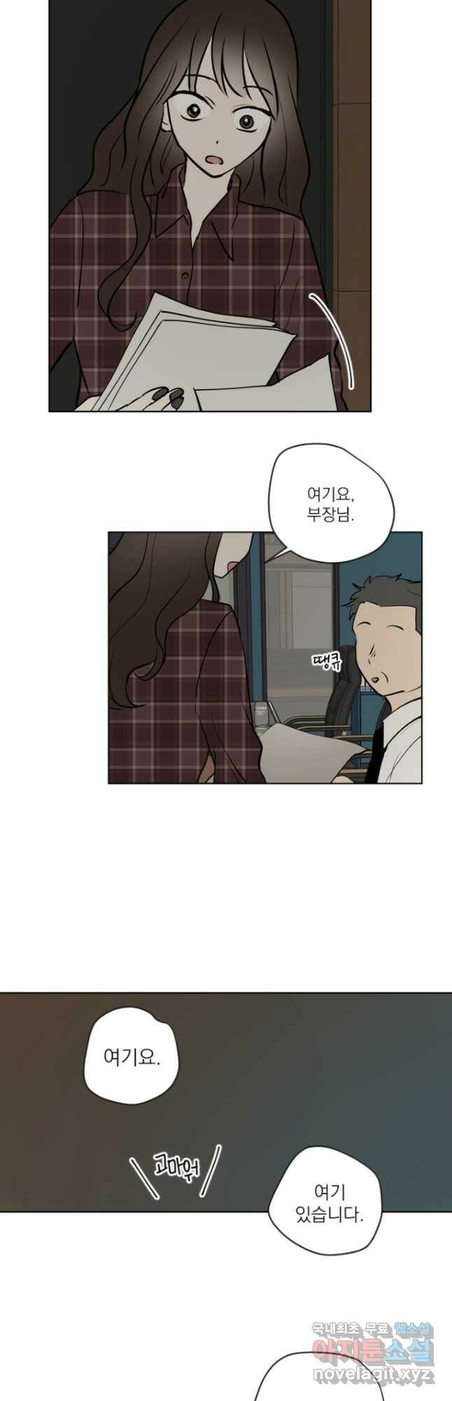 마녀는 사랑하지 않아도 괜찮아요 46화 27