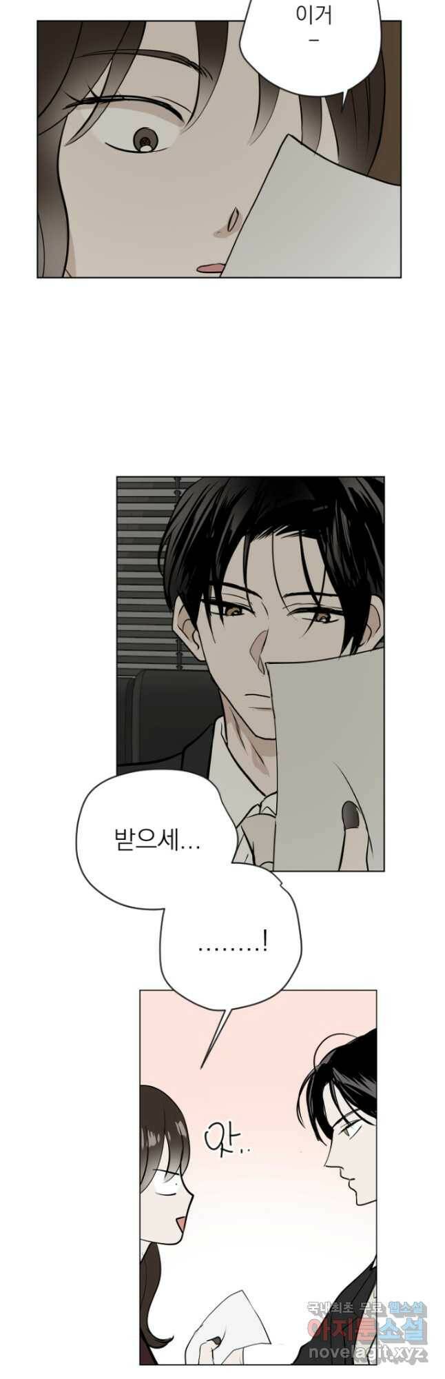 마녀는 사랑하지 않아도 괜찮아요 46화 28