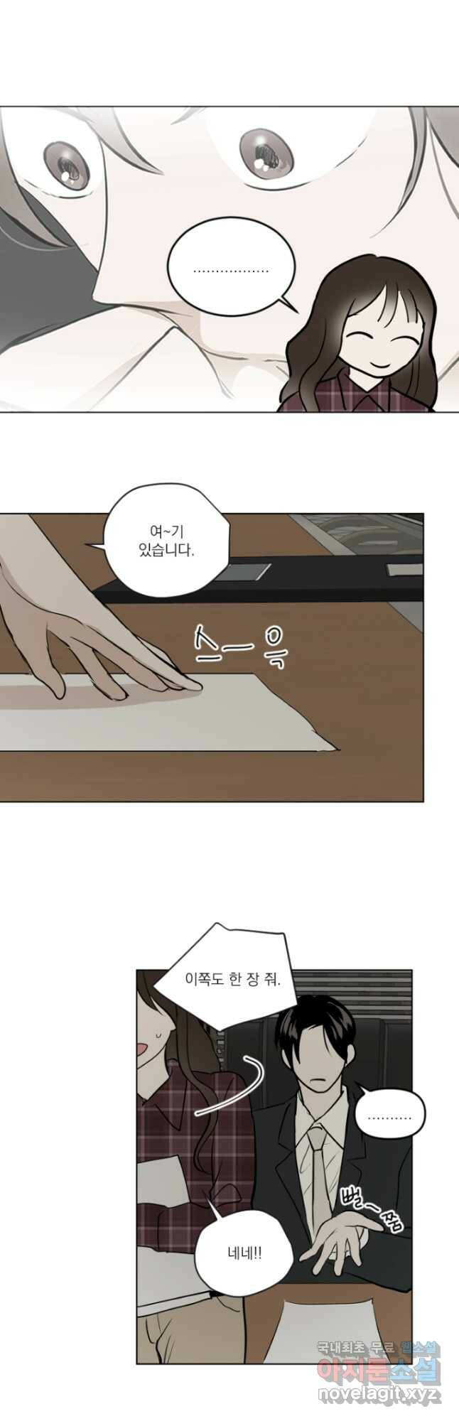 마녀는 사랑하지 않아도 괜찮아요 46화 29