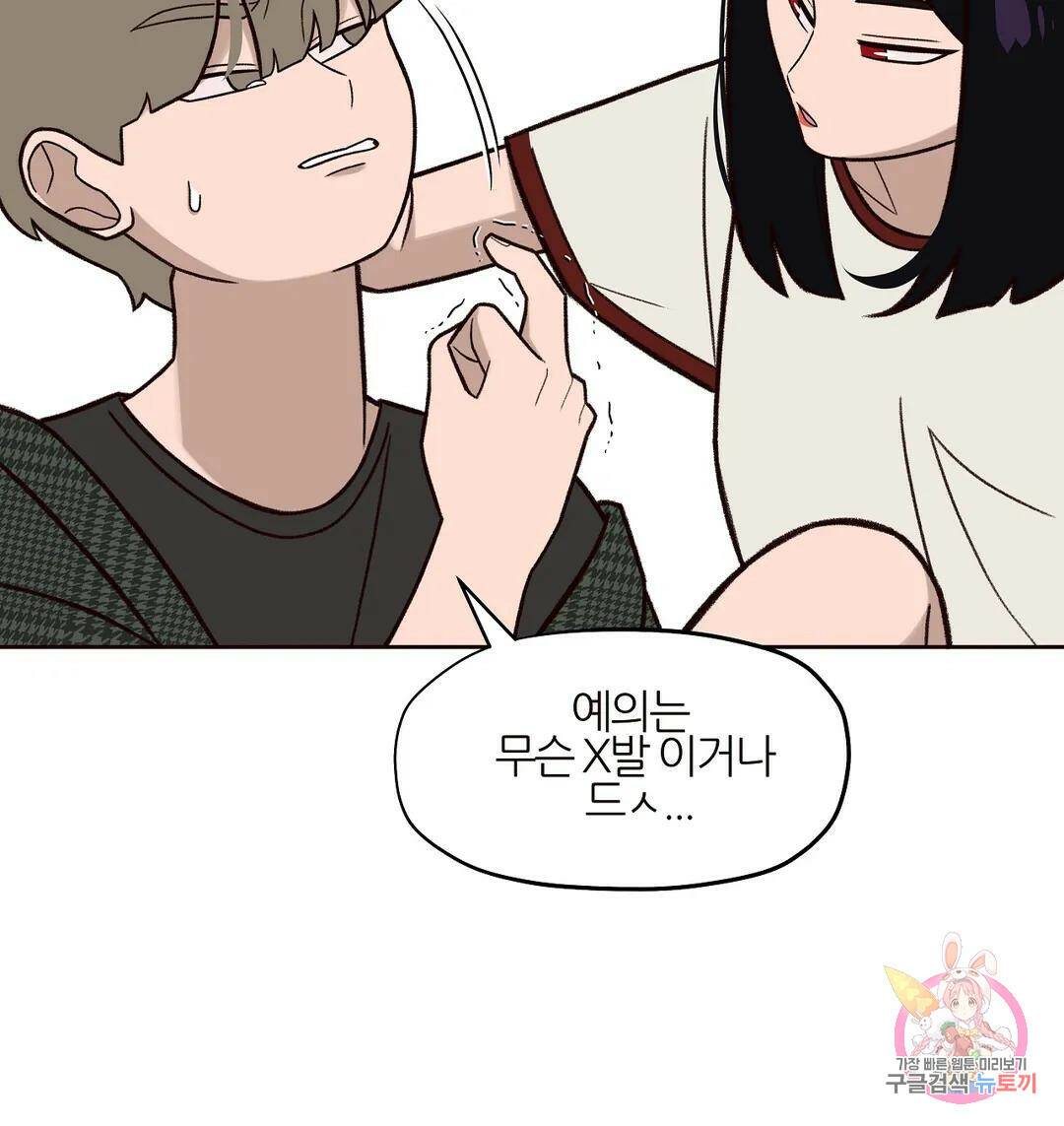 솔라솔 미레도 27화 4