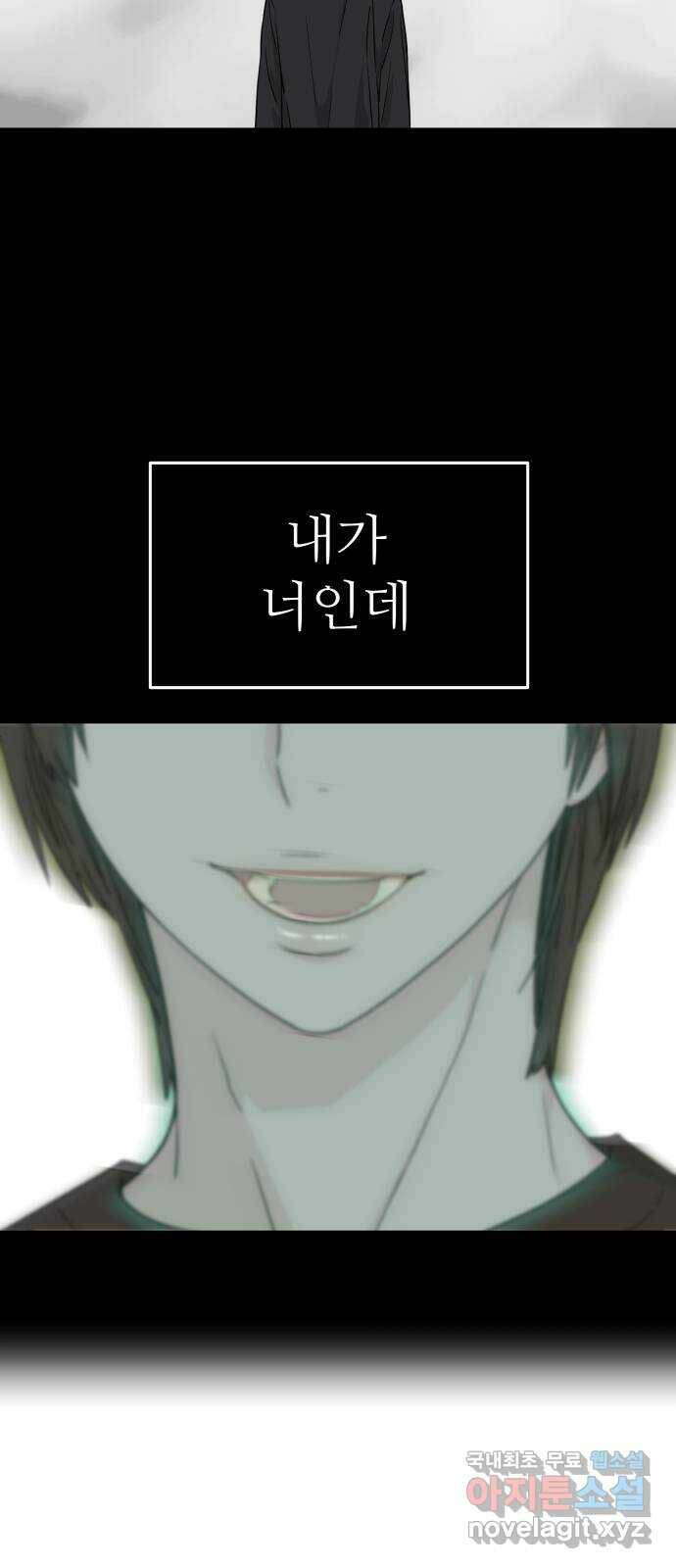 그녀석 정복기 74화 7