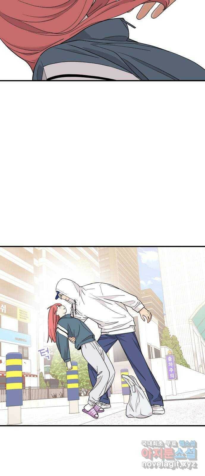 그녀석 정복기 74화 27