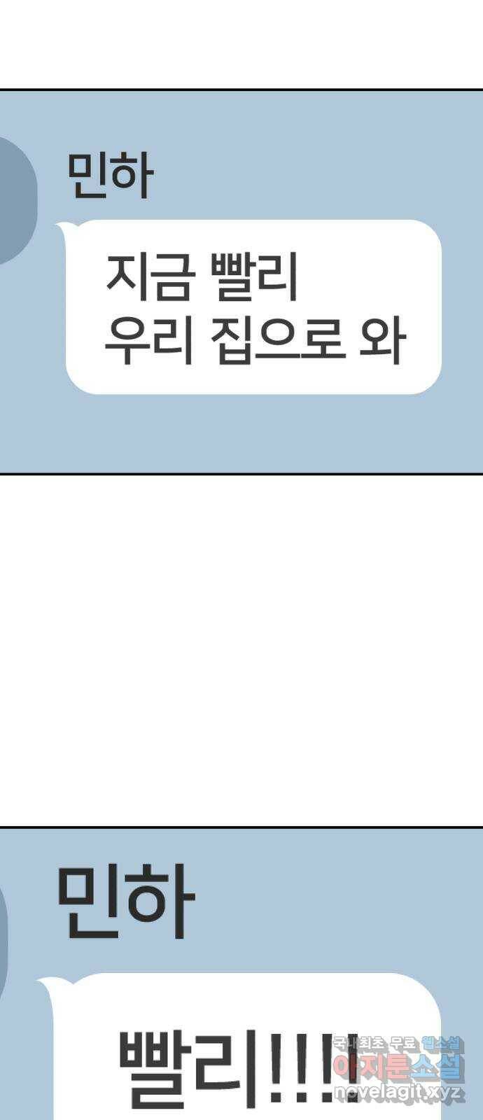 내남친 킹카만들기 39화: 커플 룩북 촬영기(5) 1