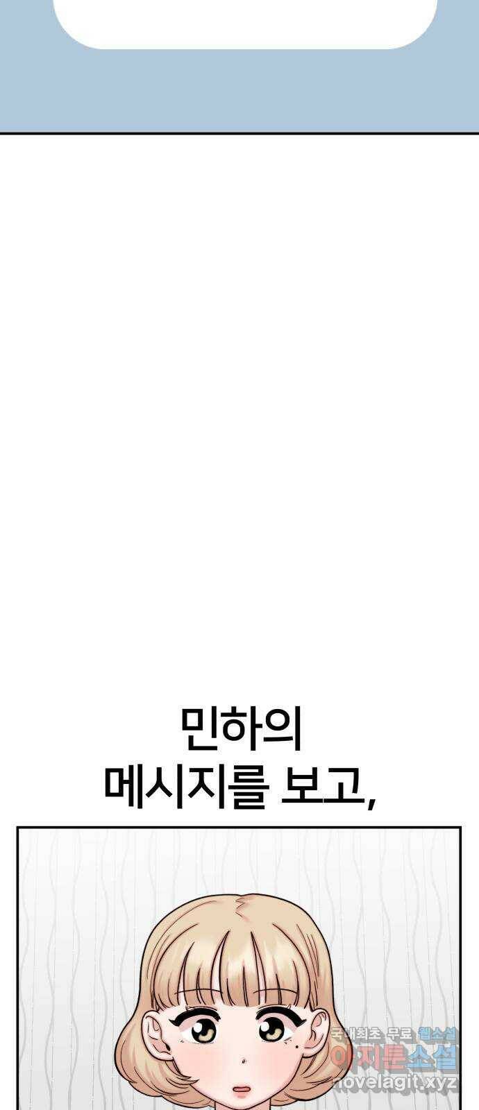 내남친 킹카만들기 39화: 커플 룩북 촬영기(5) 2