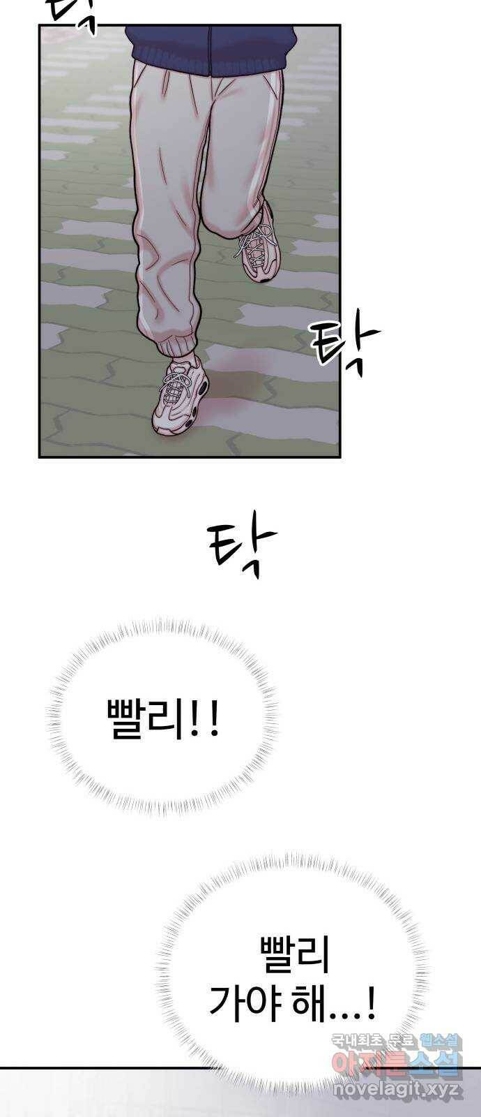 내남친 킹카만들기 39화: 커플 룩북 촬영기(5) 10