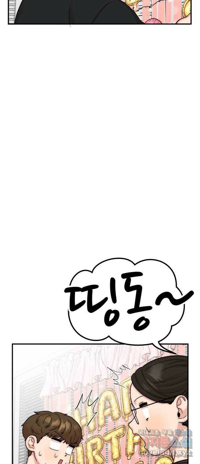 내남친 킹카만들기 39화: 커플 룩북 촬영기(5) 17