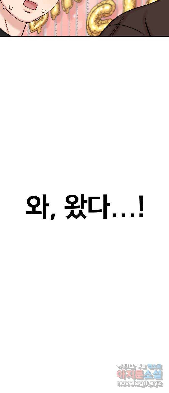 내남친 킹카만들기 39화: 커플 룩북 촬영기(5) 19