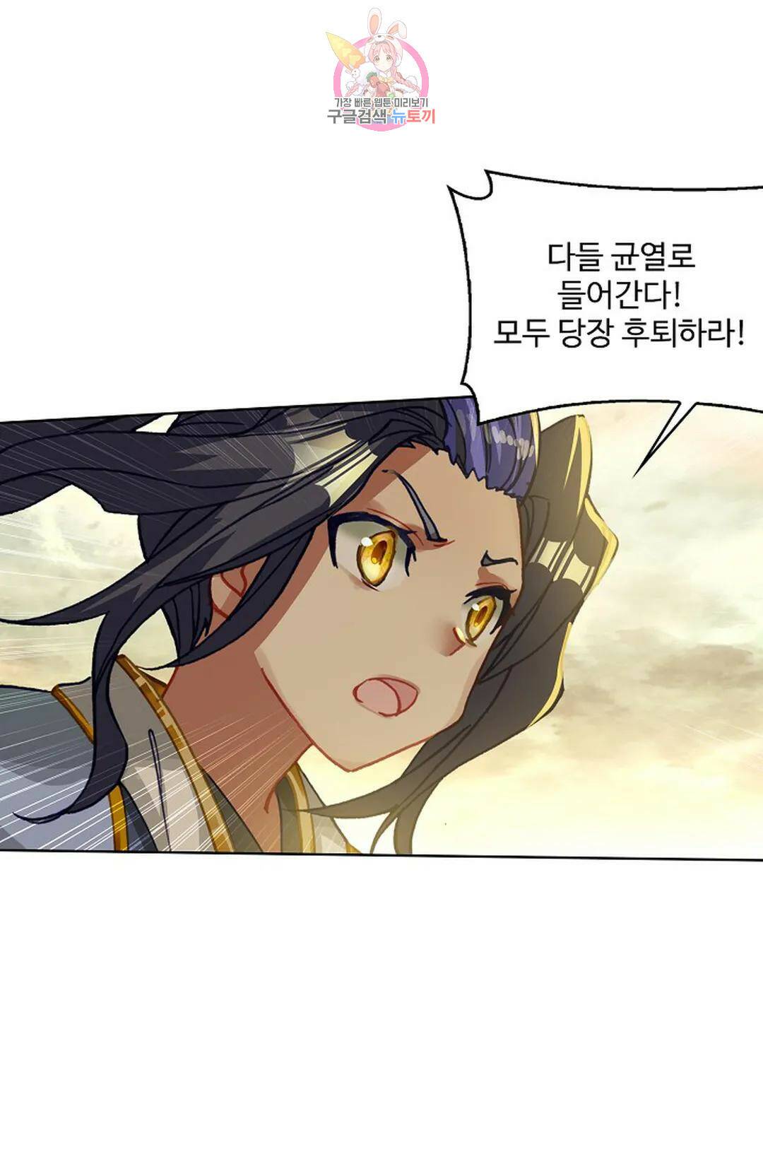 원존: 용의 비상 418화 1