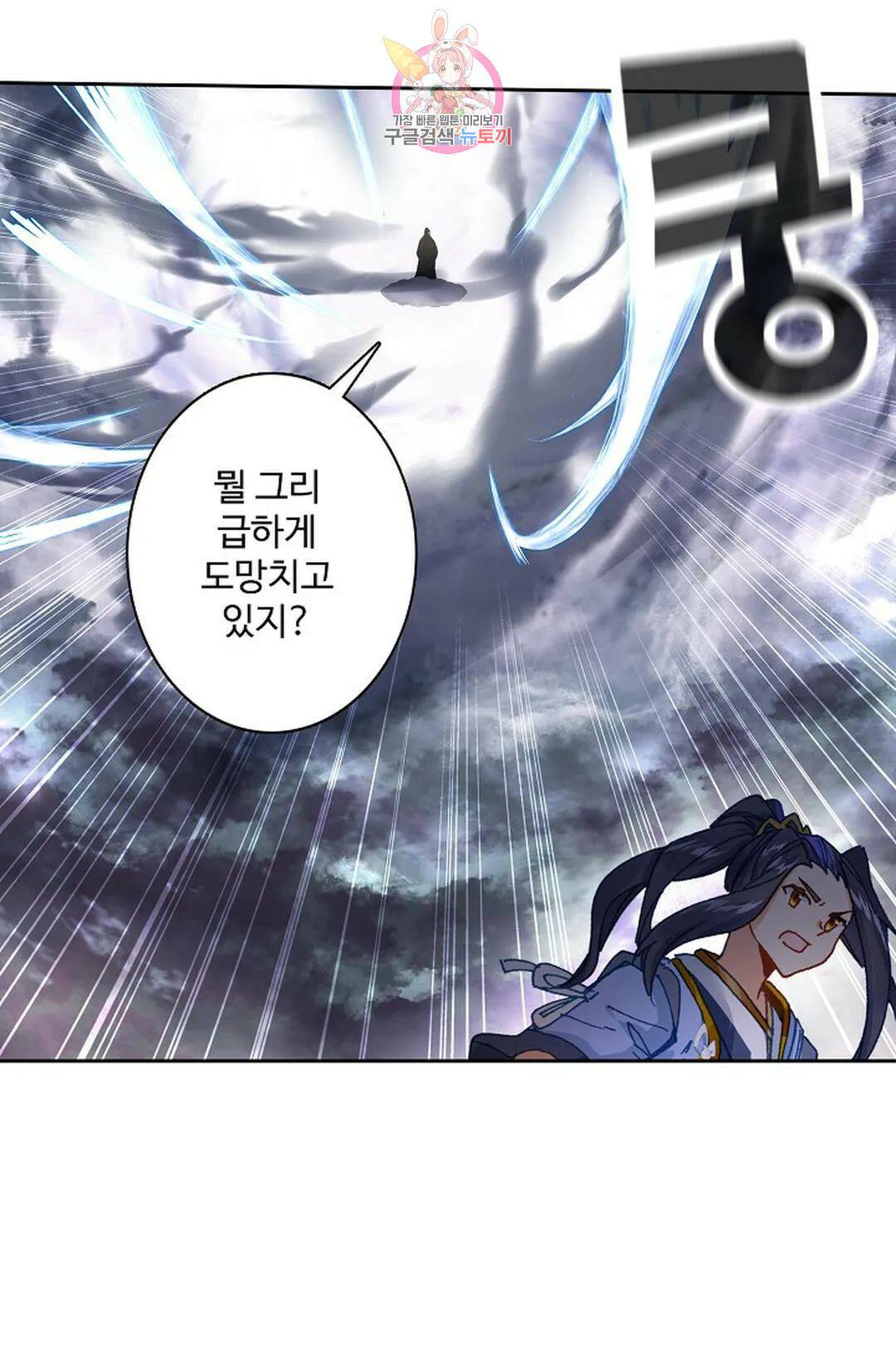 원존: 용의 비상 418화 2