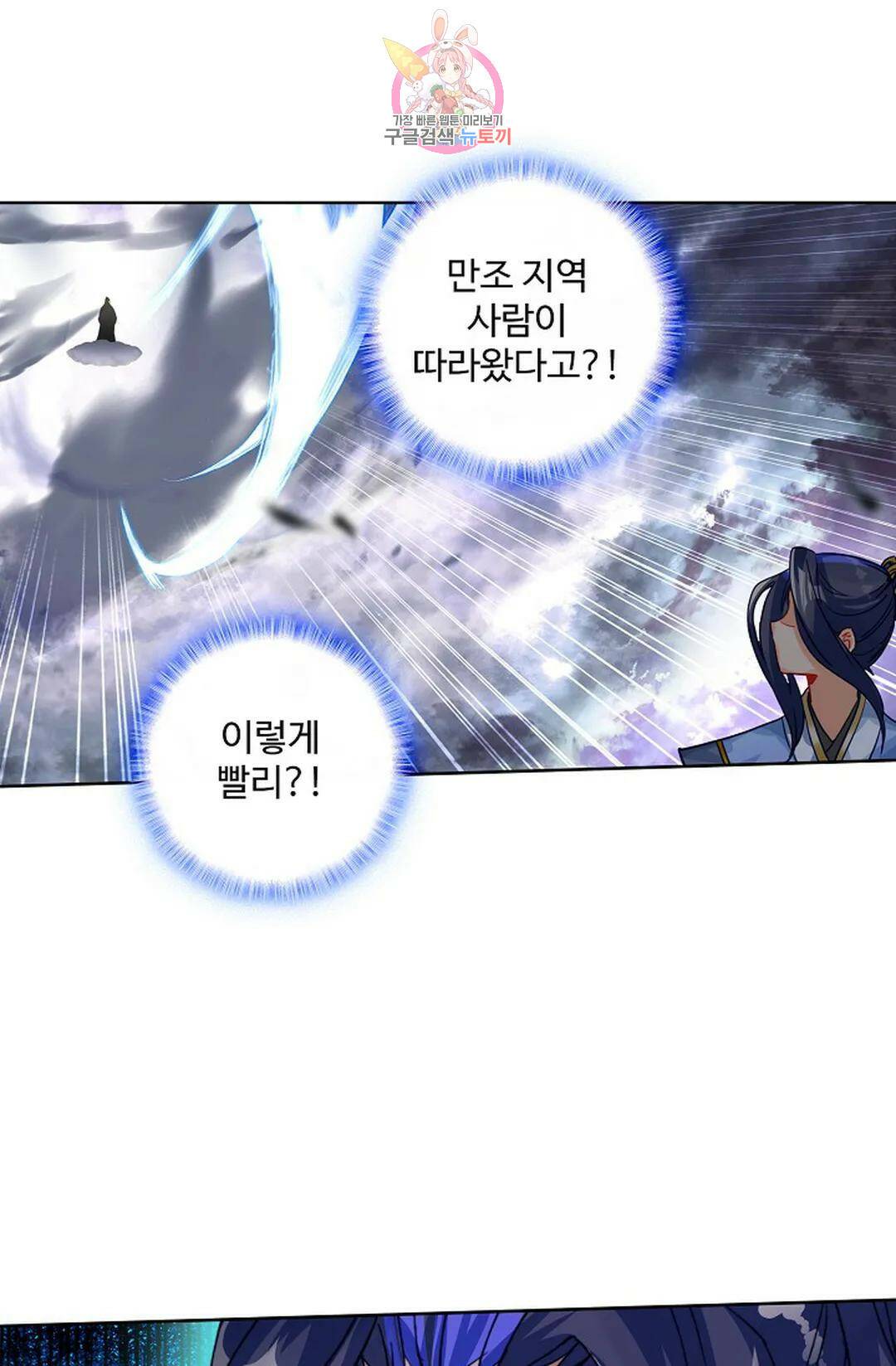 원존: 용의 비상 418화 4