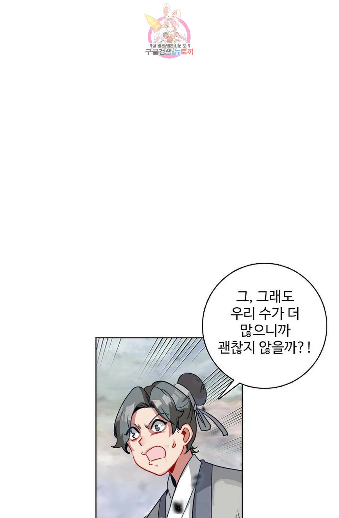 원존: 용의 비상 418화 7
