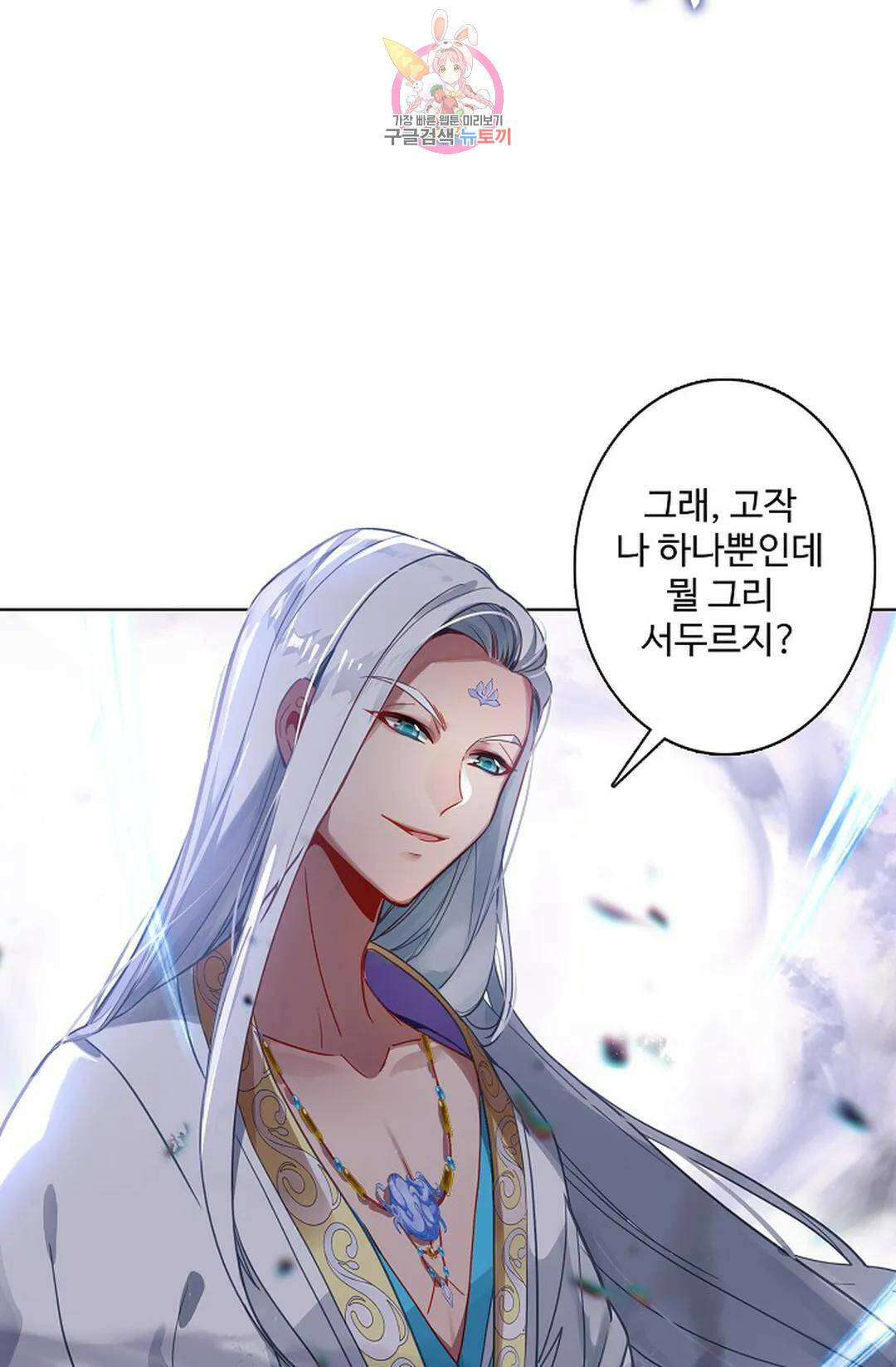 원존: 용의 비상 418화 9
