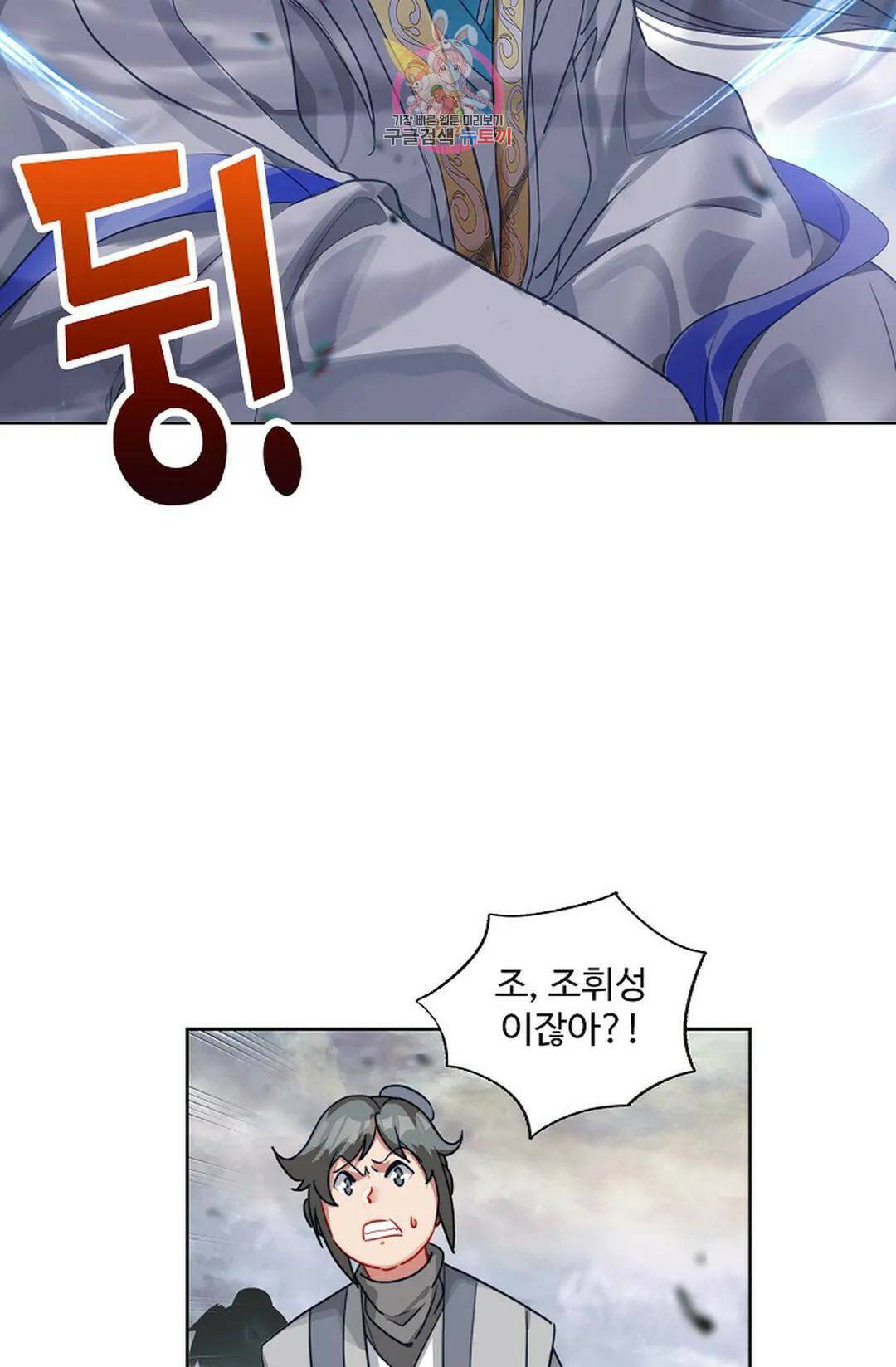 원존: 용의 비상 418화 10