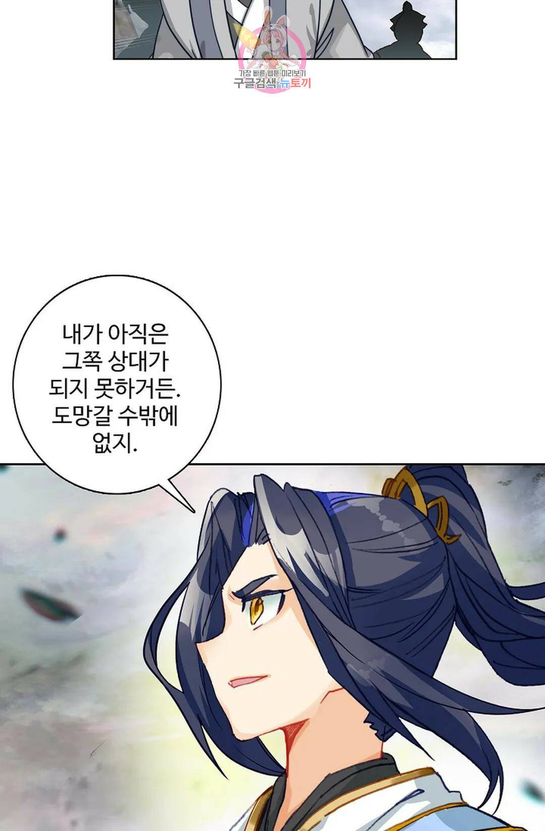 원존: 용의 비상 418화 11