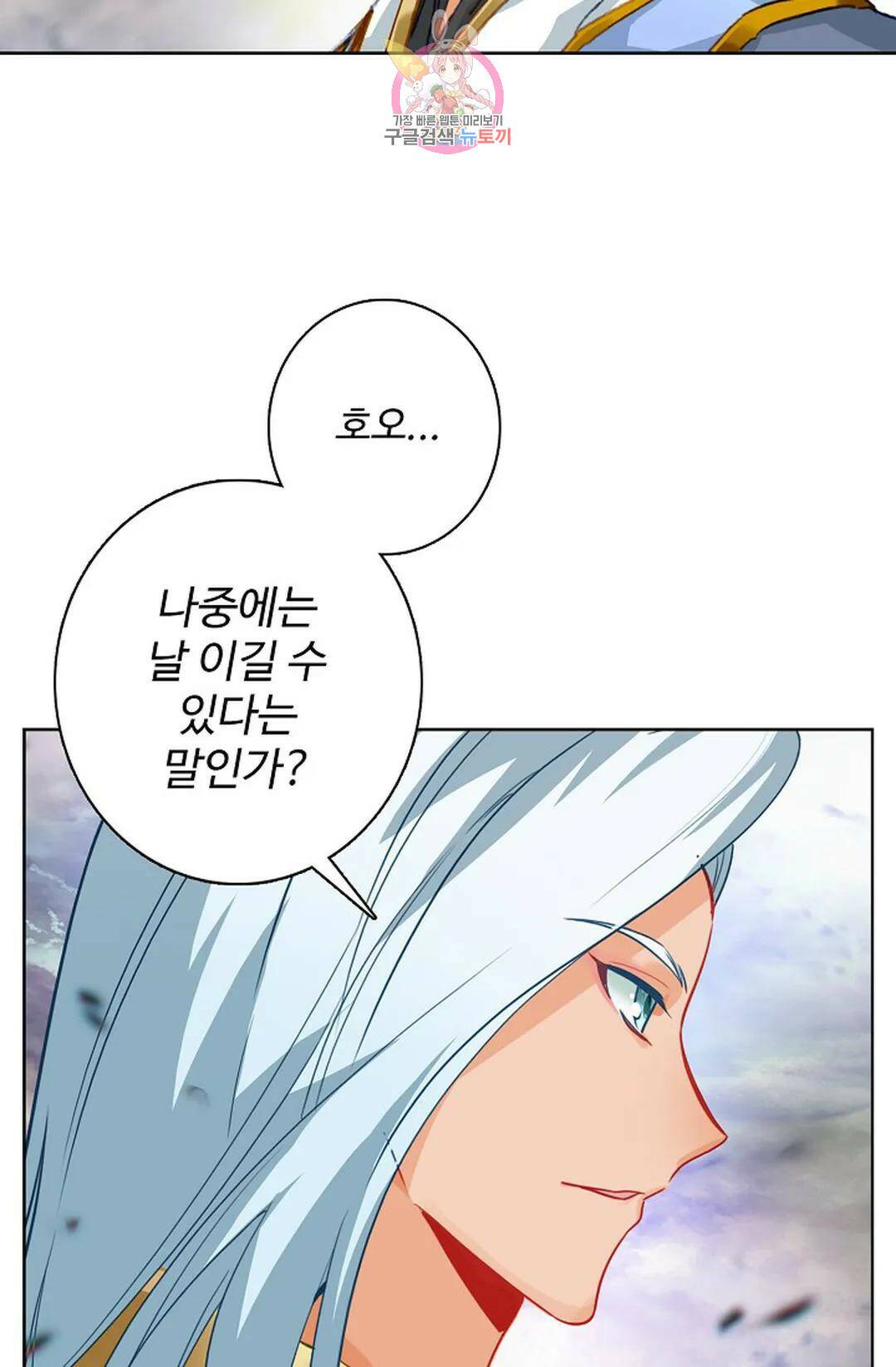 원존: 용의 비상 418화 12