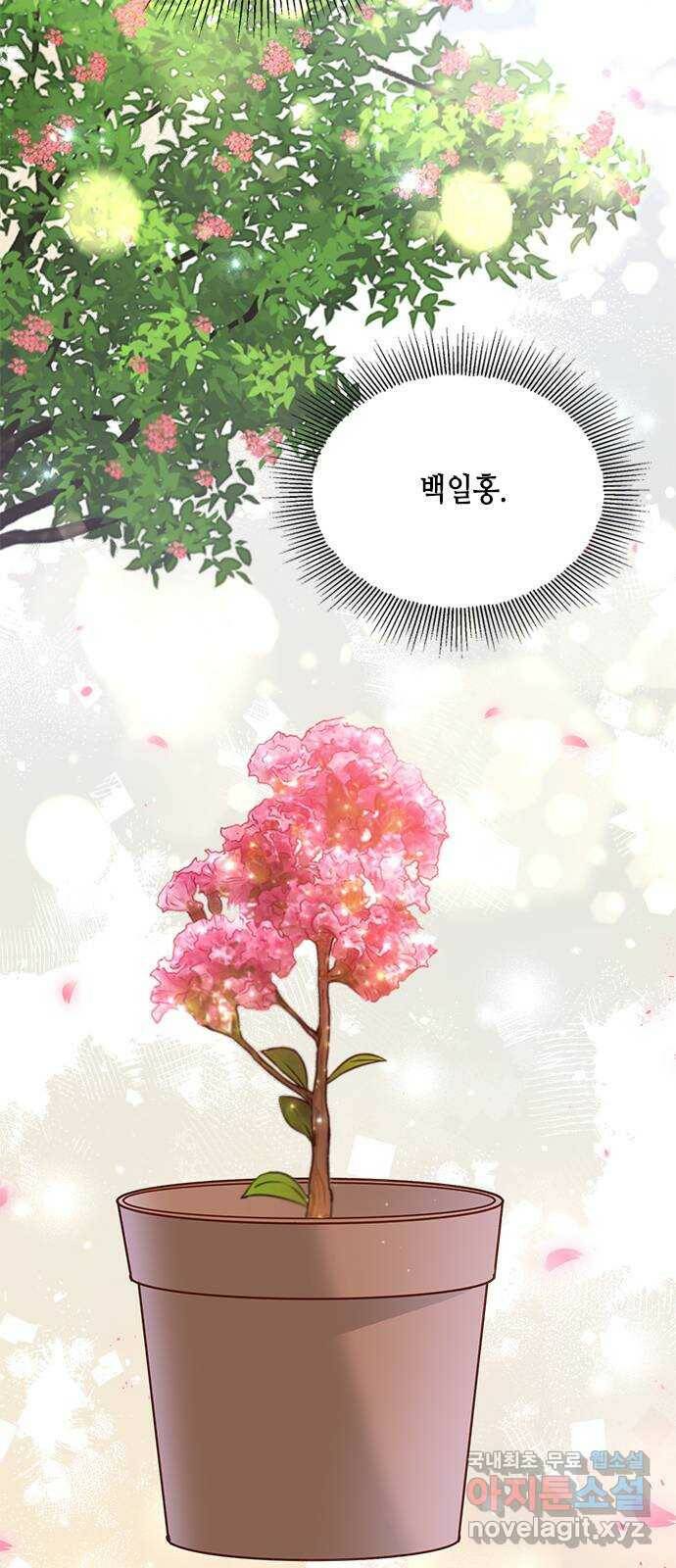 열녀박씨 계약결혼뎐 95화 7