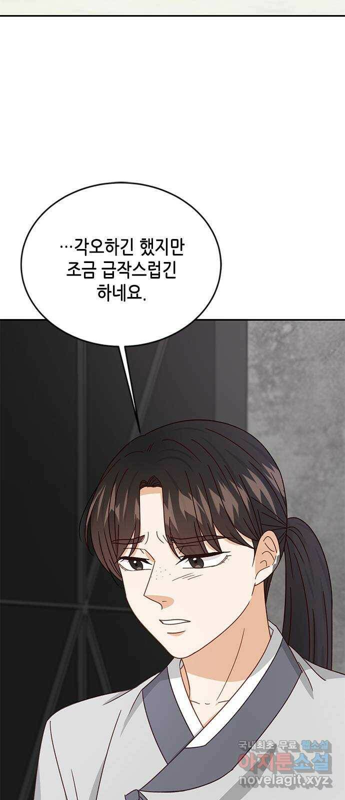 열녀박씨 계약결혼뎐 95화 11