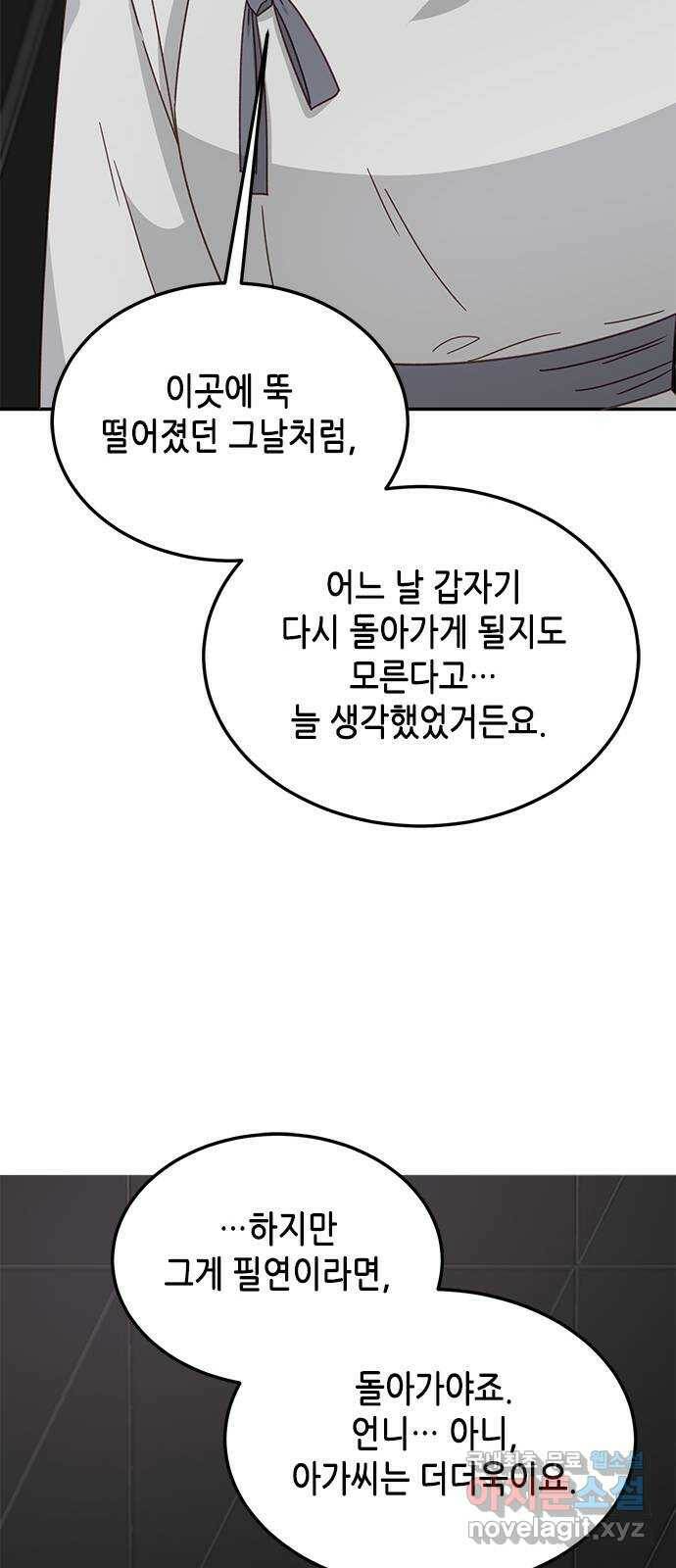 열녀박씨 계약결혼뎐 95화 12