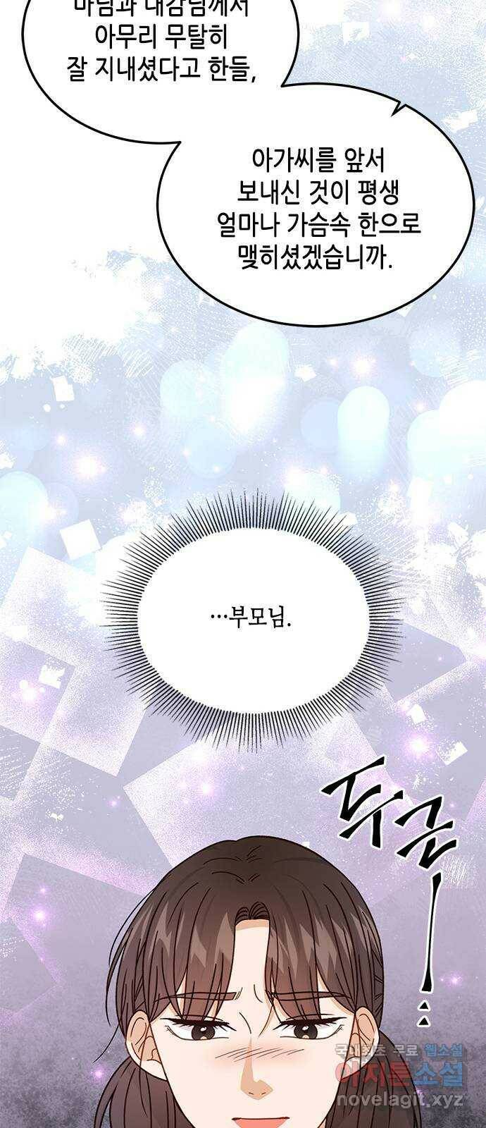 열녀박씨 계약결혼뎐 95화 14