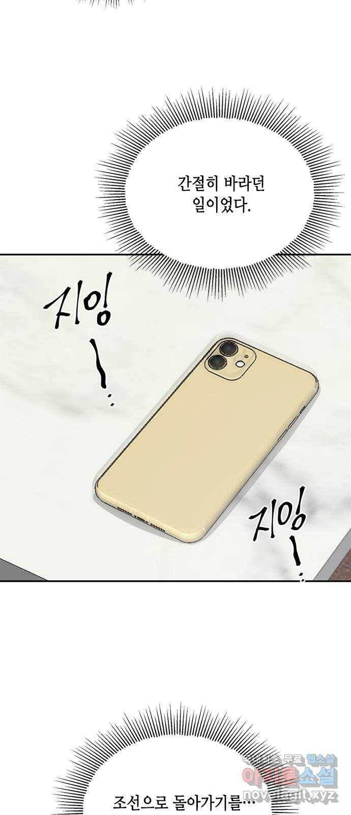 열녀박씨 계약결혼뎐 95화 16