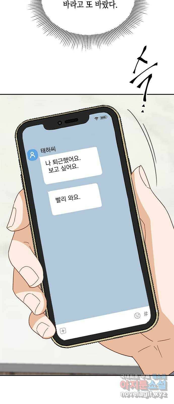 열녀박씨 계약결혼뎐 95화 17