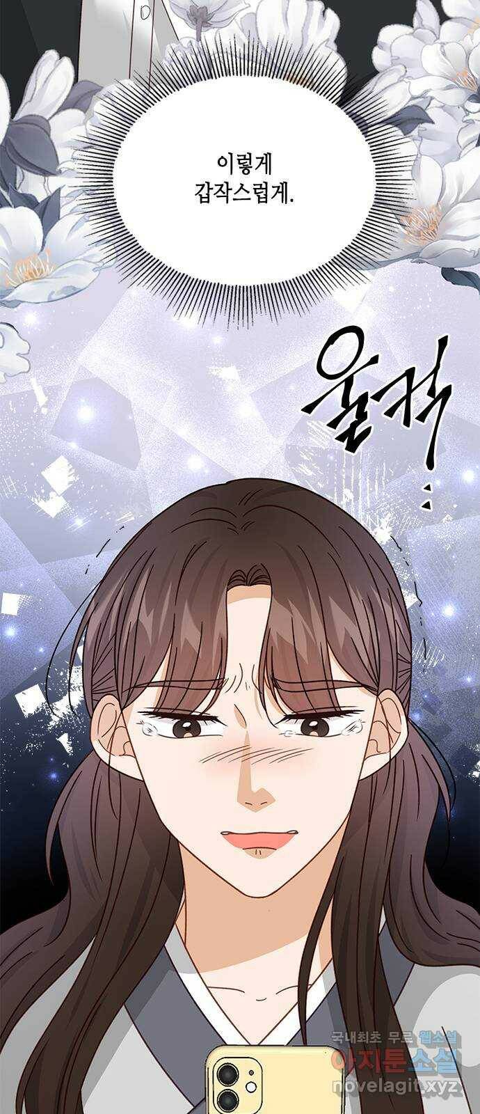 열녀박씨 계약결혼뎐 95화 20