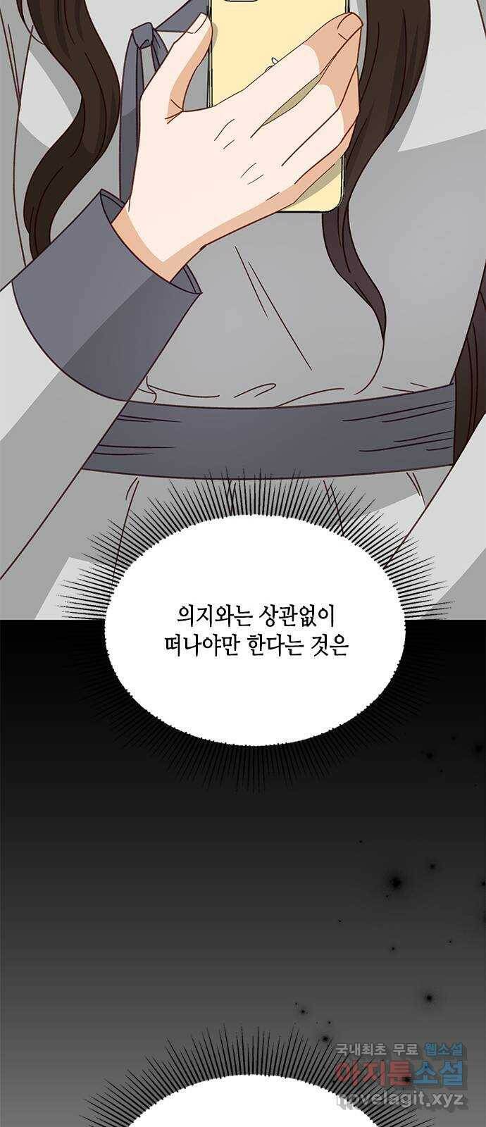 열녀박씨 계약결혼뎐 95화 21