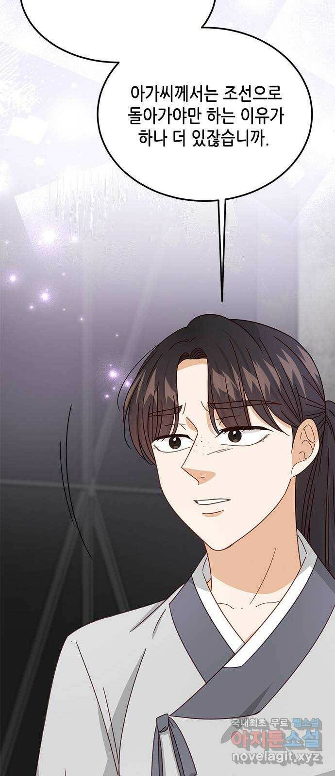 열녀박씨 계약결혼뎐 95화 24