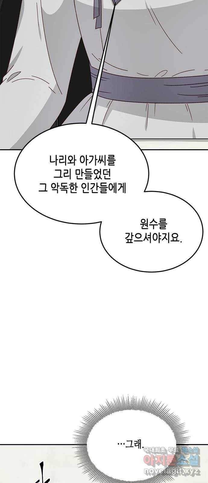 열녀박씨 계약결혼뎐 95화 25