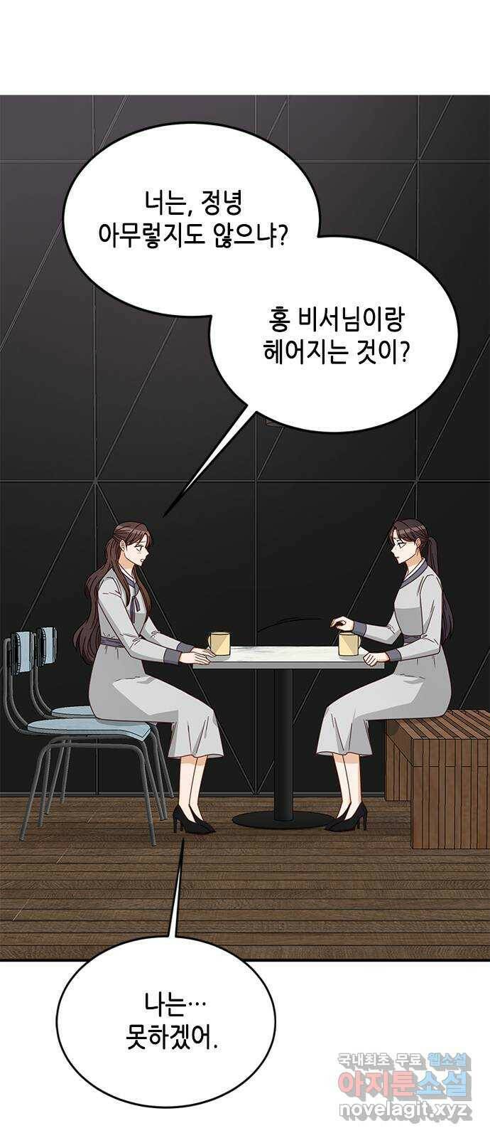 열녀박씨 계약결혼뎐 95화 30
