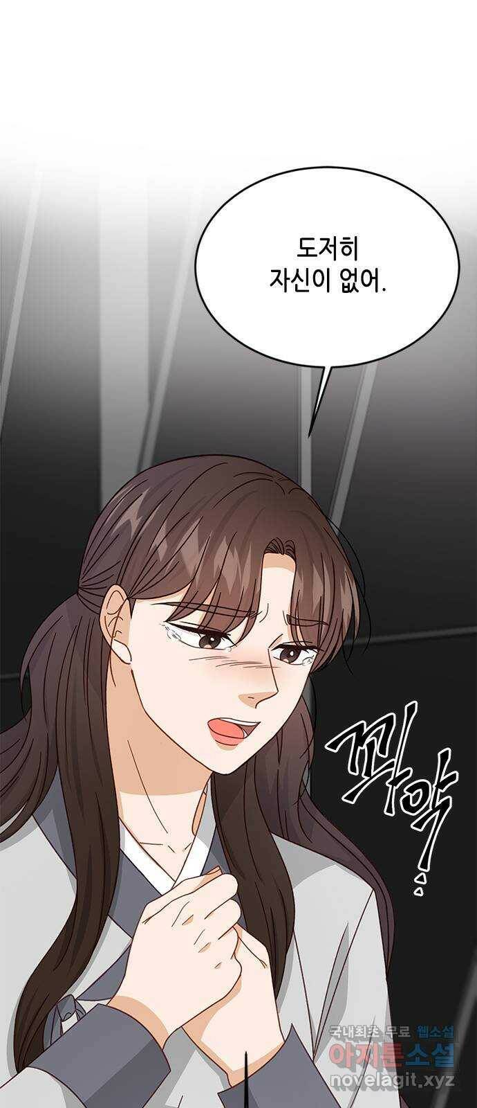 열녀박씨 계약결혼뎐 95화 31