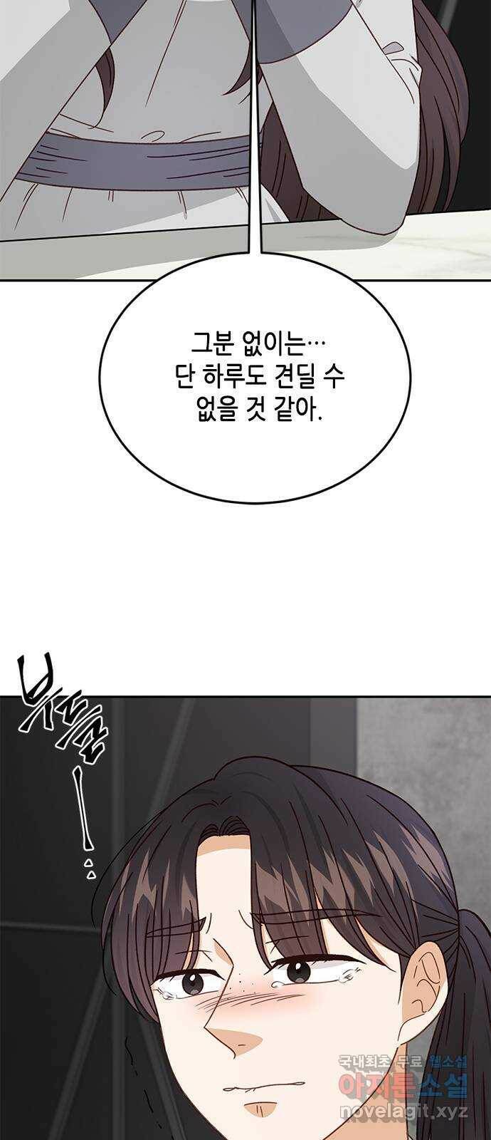 열녀박씨 계약결혼뎐 95화 32