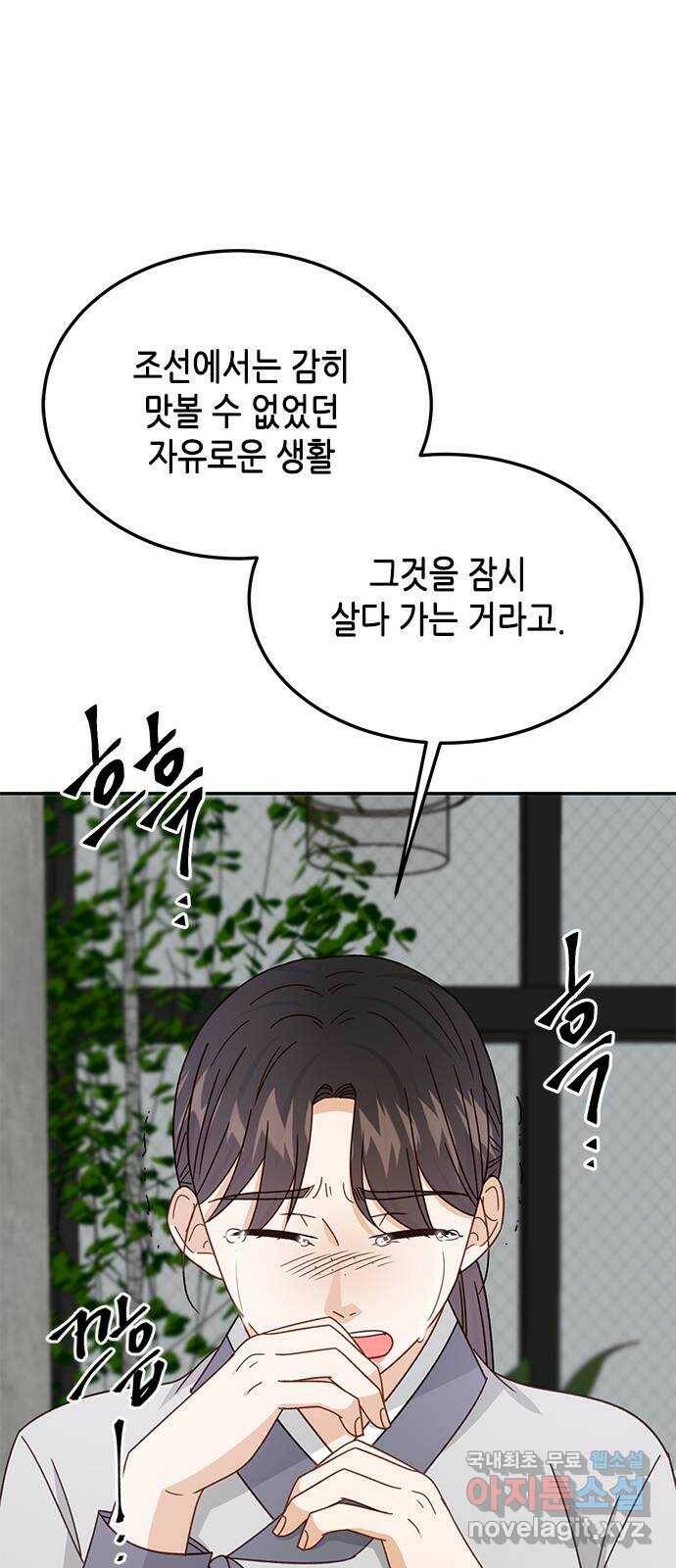 열녀박씨 계약결혼뎐 95화 35